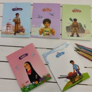 دفتر نقاشی رحلی قهرمان من